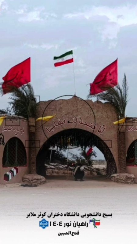 فتح‌المبین