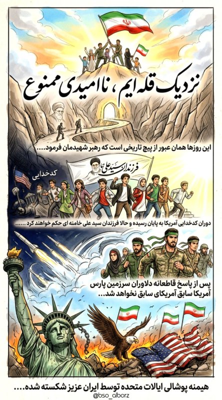 نزدیک قله ایم