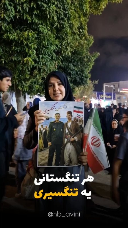 ایستادگی، خدمت به کشور