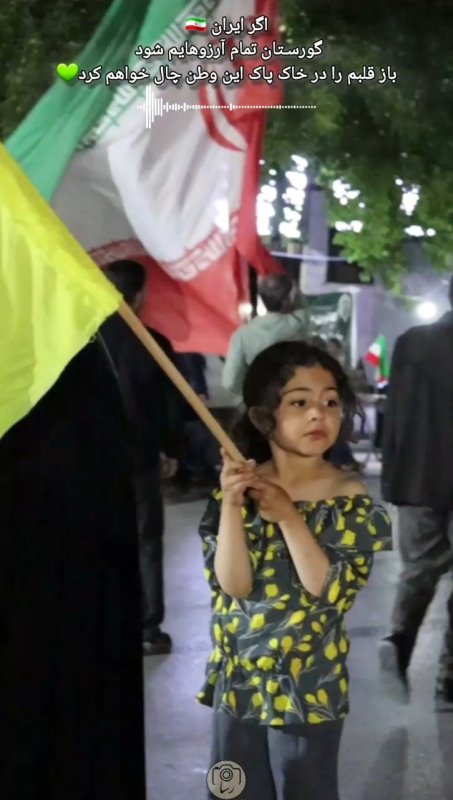ایران