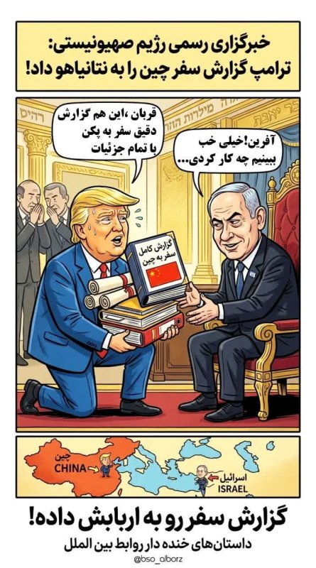 گزارش سفر