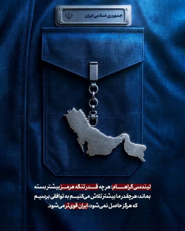 تنگه هرمز، راهی برای قوی‌تر شدن ایران