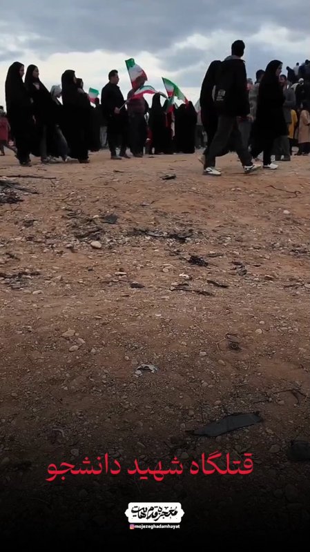 دعوتید به مقتل شهید دانشجو