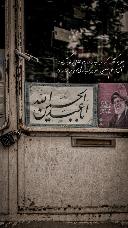 یا ابا عبدالله الحسین ( مغازه دار قدیمی :)