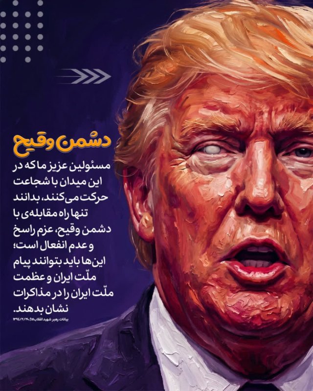 مشکل با آمریکا چه جوری حل می‌شود؟