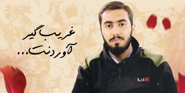 #شهیدانه