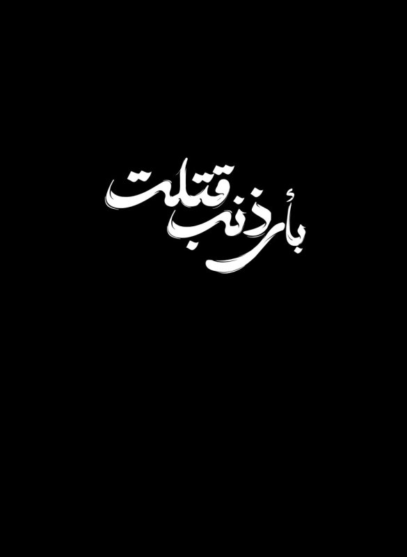 تایپوگرافی