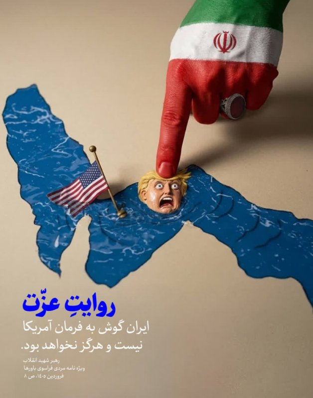 روایتِ عزت