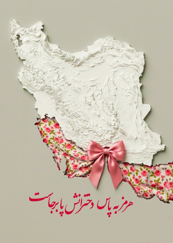 خلیج همیشه فارس