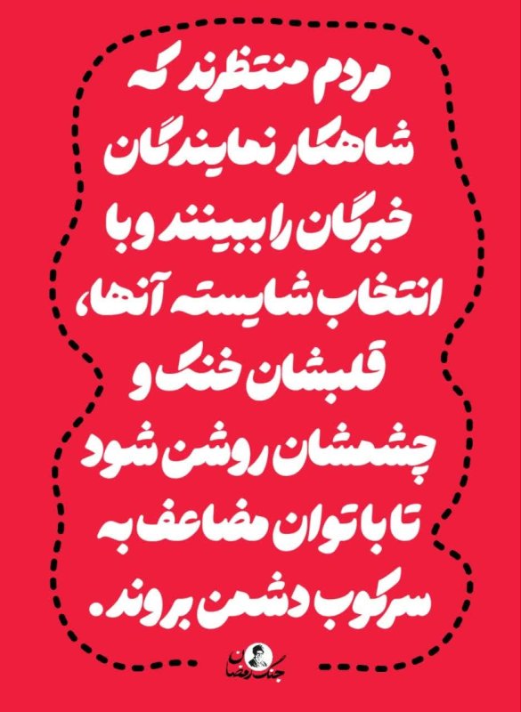 شعار