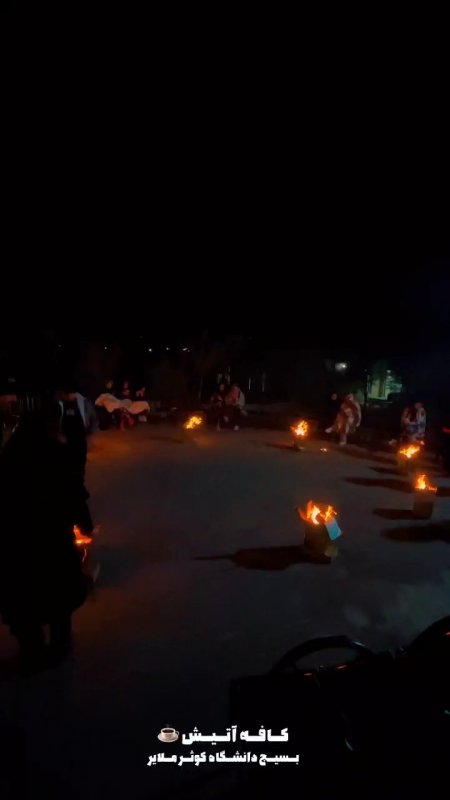 کافه‌آتیش