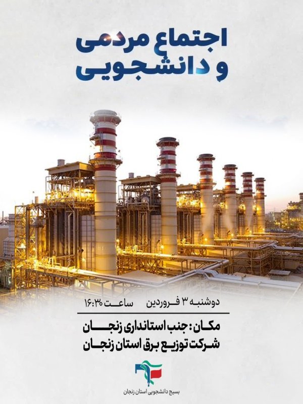 حمایت از زیر ساخت