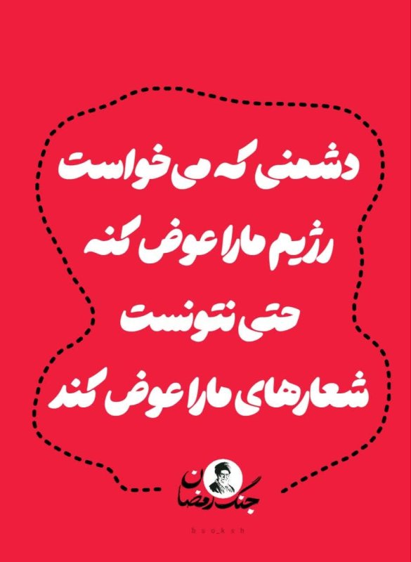 شعار