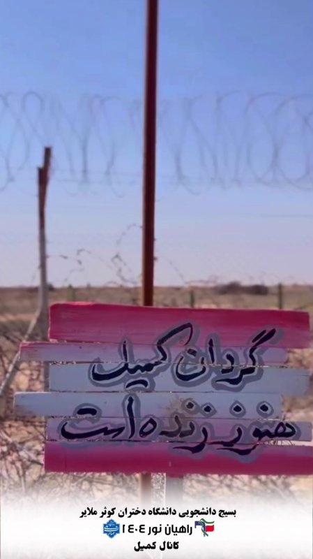 کانال‌کمیل