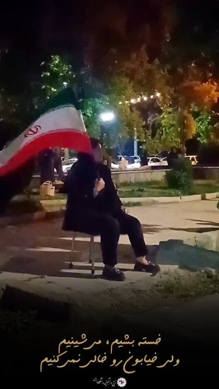 خیابان با ما