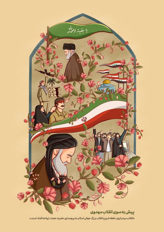 انقلاب مهدوی