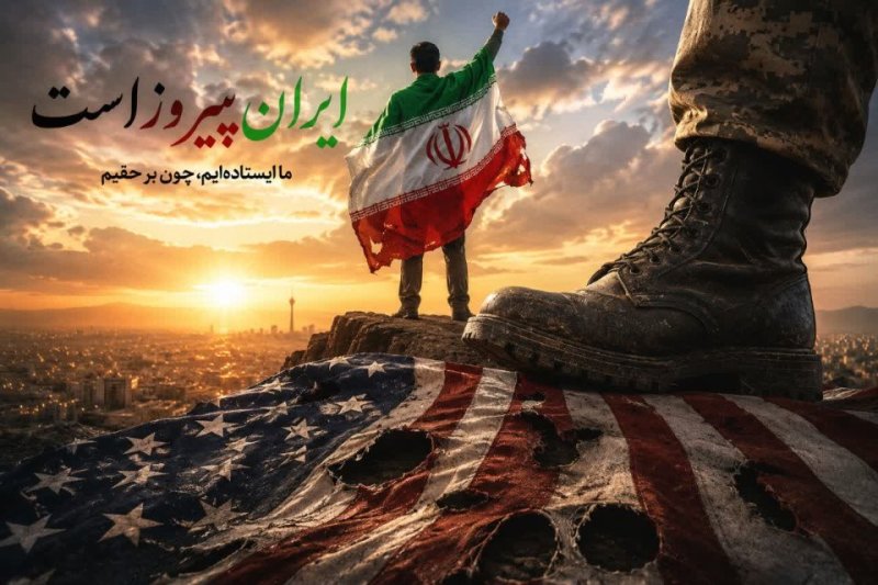 ایران مقدر
