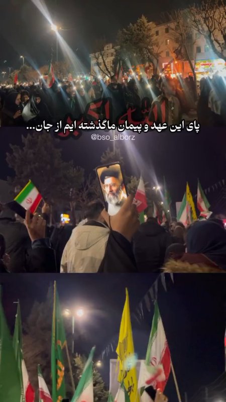 پای این عهد و پیمان...