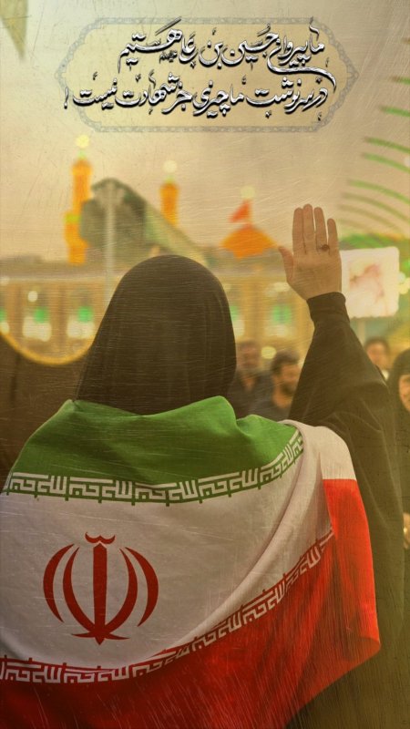 یا اباعبدالله (علیه السلام)