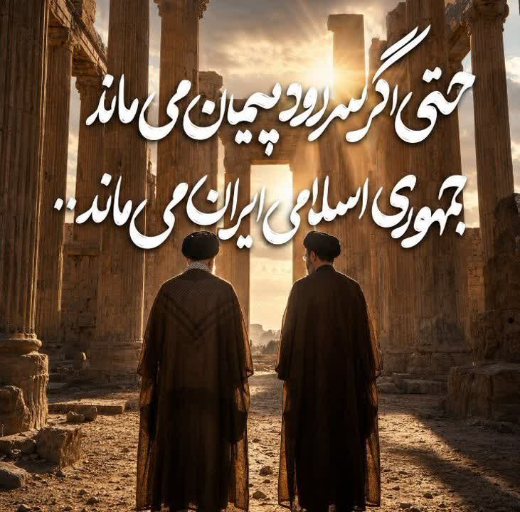 جمهوری اسلامی ایران