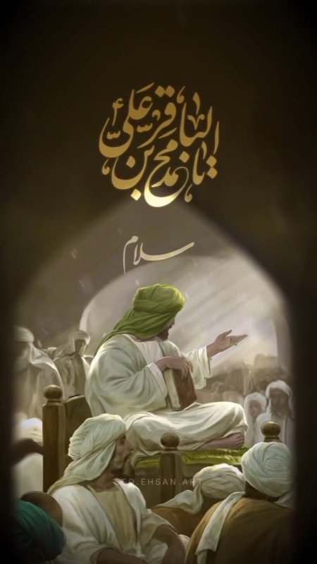 شهادت مظلومانه یادگار کربلا، حضرت امام محمد باقر علیه‌السلام تسلیت ...