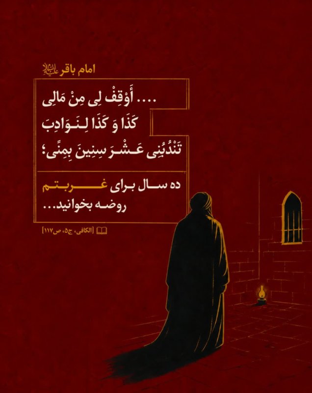 وصیت جانسوز