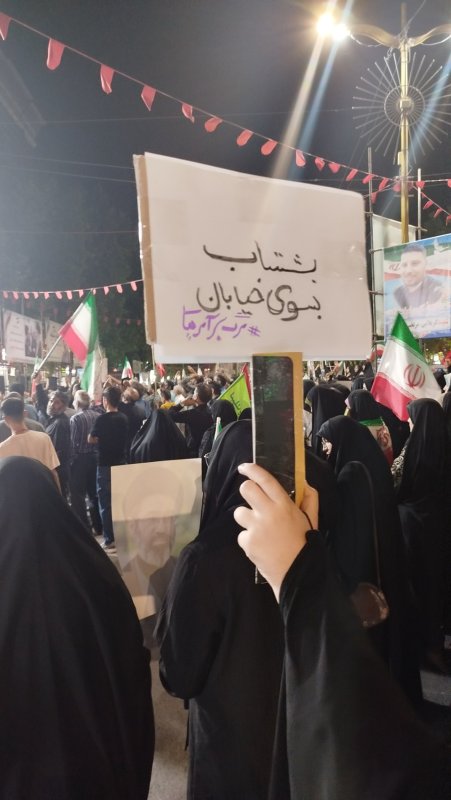 خیابان با ما