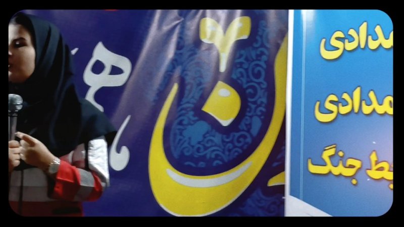 آموزش عمومی خود امدادی و دگر امدادی در جنگ