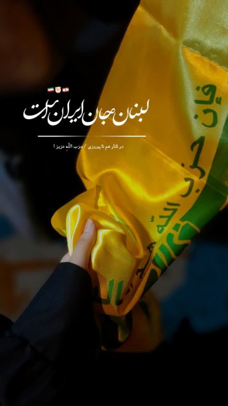 لبنان