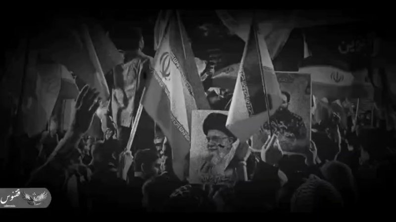 فریاد مقاومت شما، میرسد تا آن سر دنیا🇮🇷