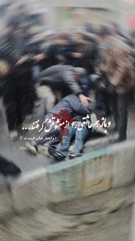 برای وطن