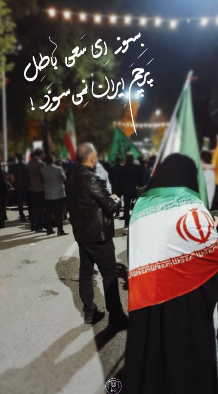پرچم ایران