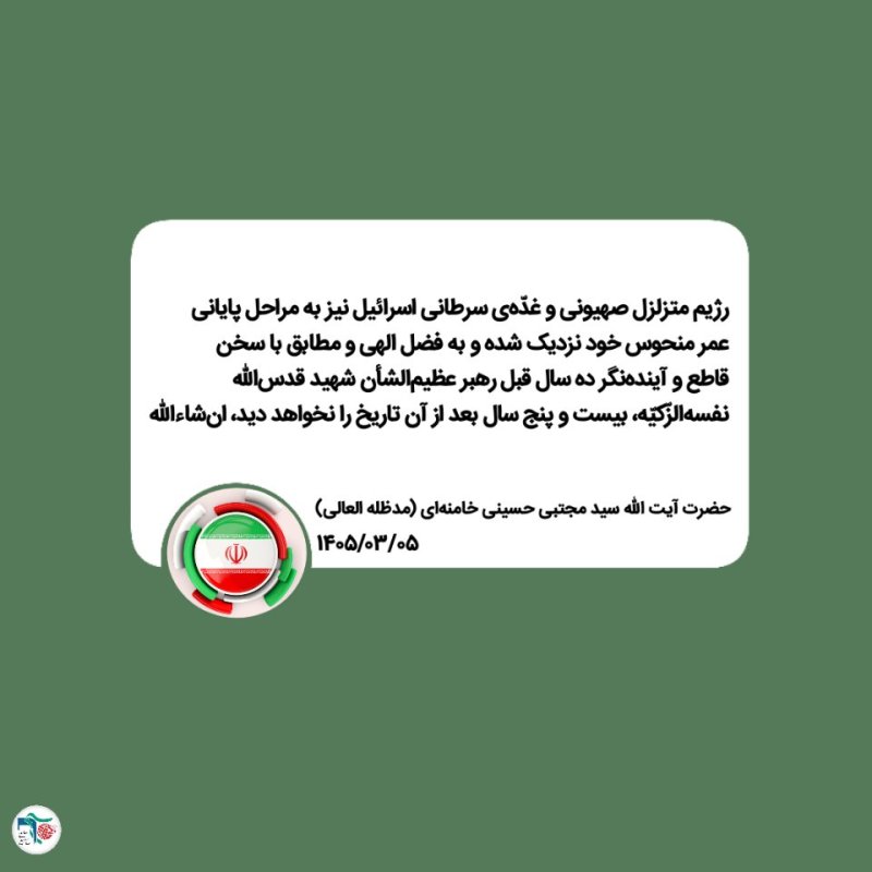 سخنان مقام معظم رهبری(مدظله العالی)