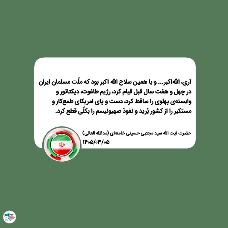 سخنان مقام معظم رهبری(مدظله العالی)