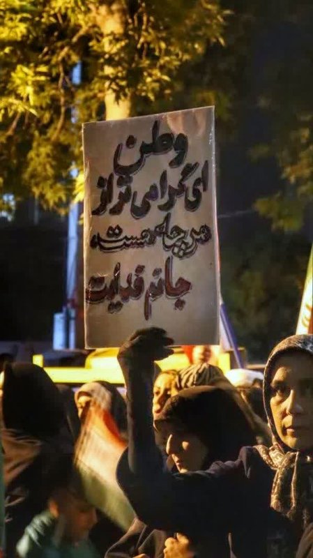 پرچم به دوش