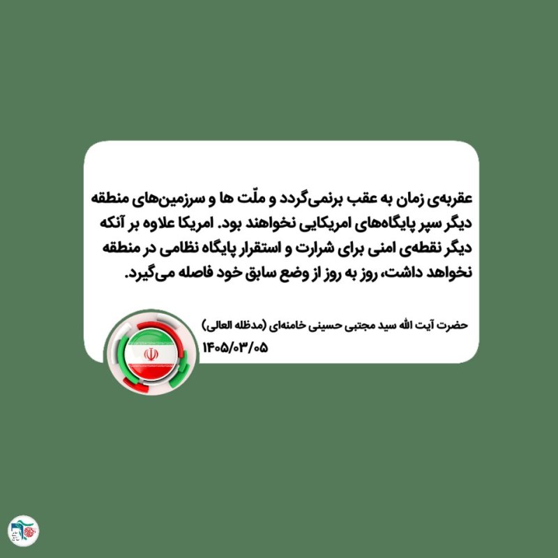 سخنان مقام معظم رهبری(مدظله العالی)