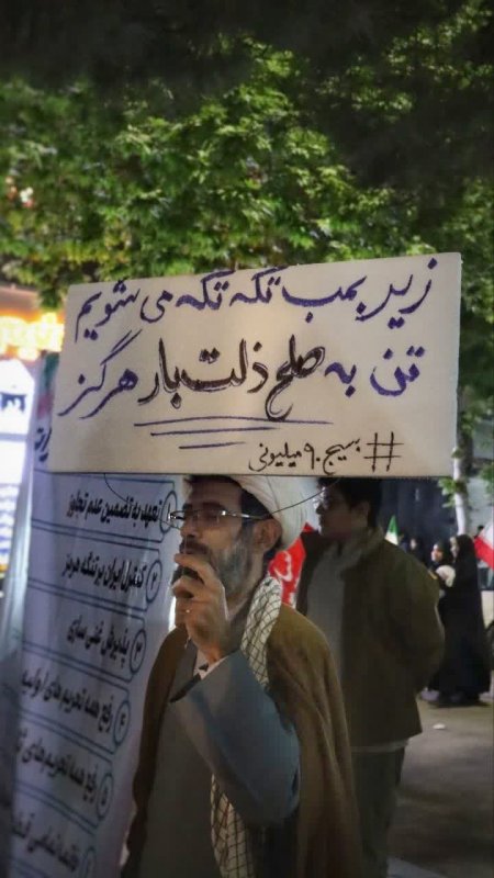 پرچم به دوش