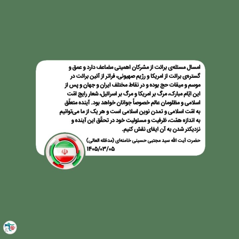 سخنان مقام معظم رهبری(مدظله العالی)