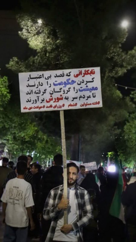 پرچم به دوش