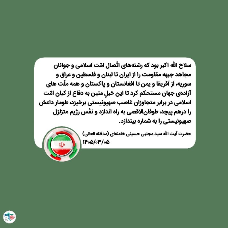 سخنان مقام معظم رهبری(مدظله العالی)