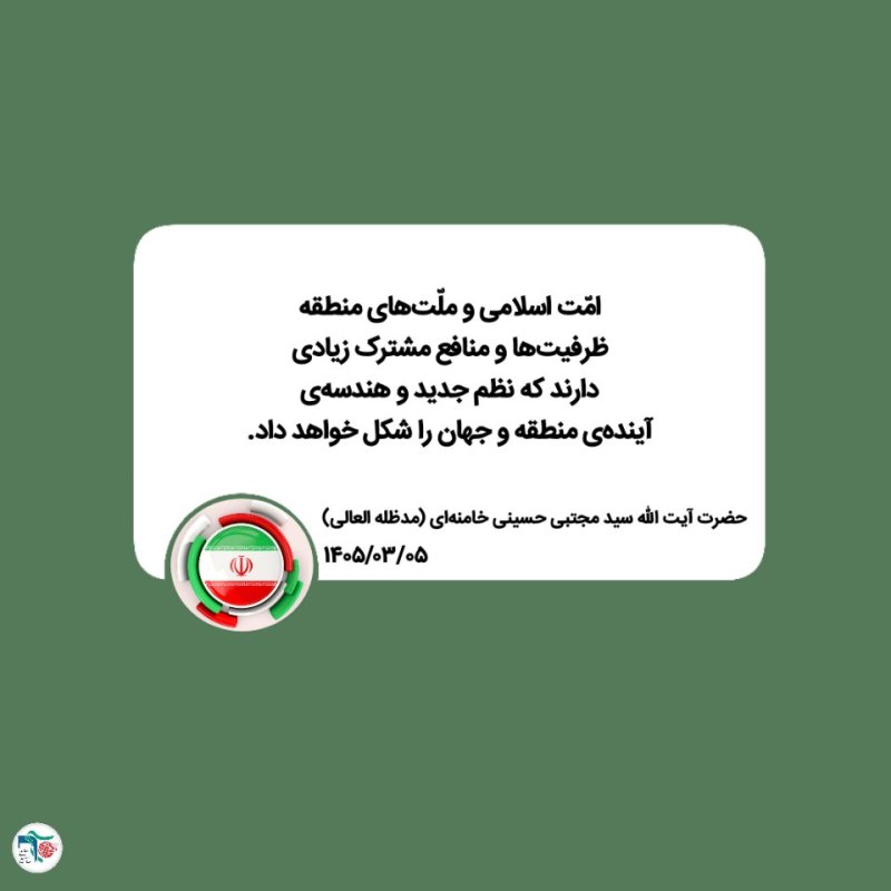 سخنان مقام معظم رهبری(مدظله العالی)