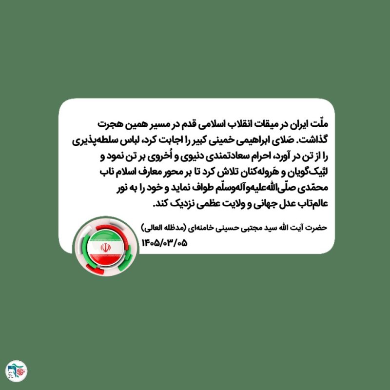 سخنان مقام معظم رهبری(مدظله العالی)