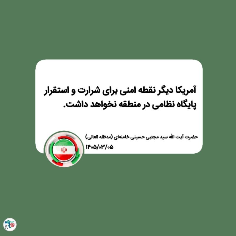 سخنان مقام معظم رهبری(مدظله العالی)