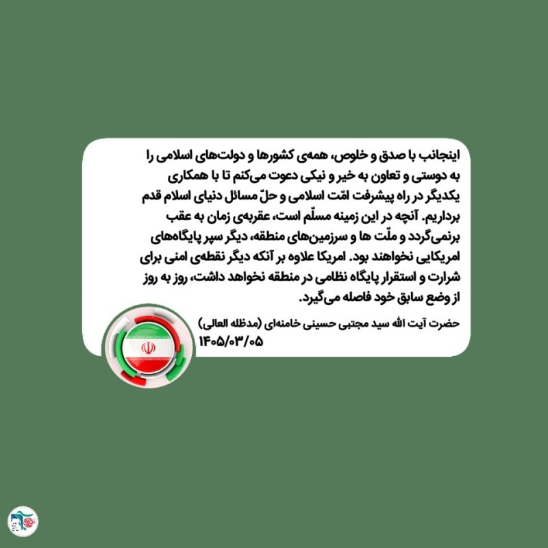 سخنان مقام معظم رهبری(مدظله العالی)