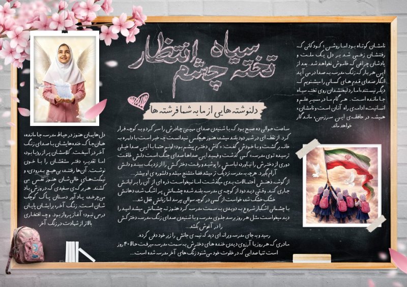 میناب