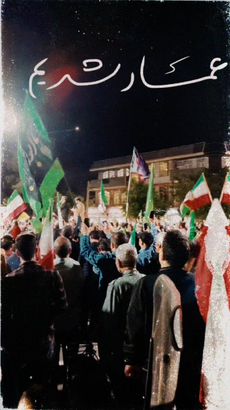 عمار شدیم...