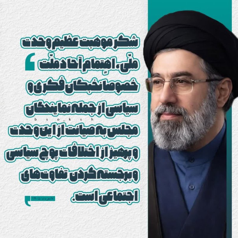 کلام رهبر