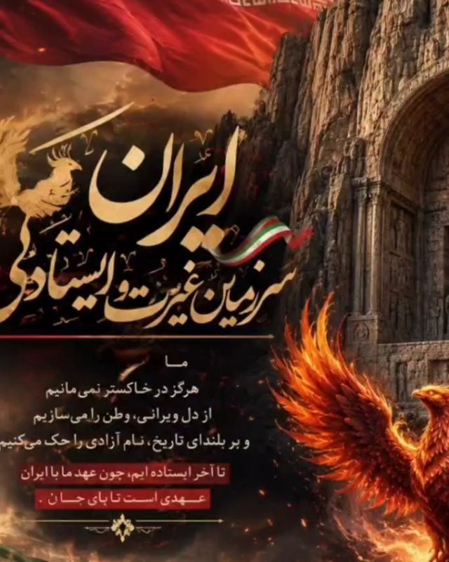 #ببینید🇮🇷🎥