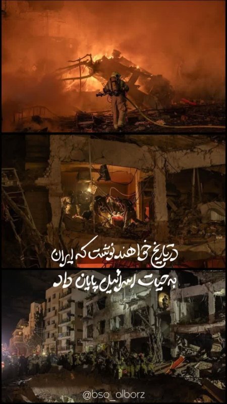 در تاریخ خواهند نوشت