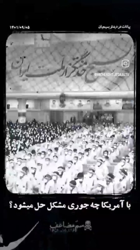 انتهای مذاکره با آمریکا